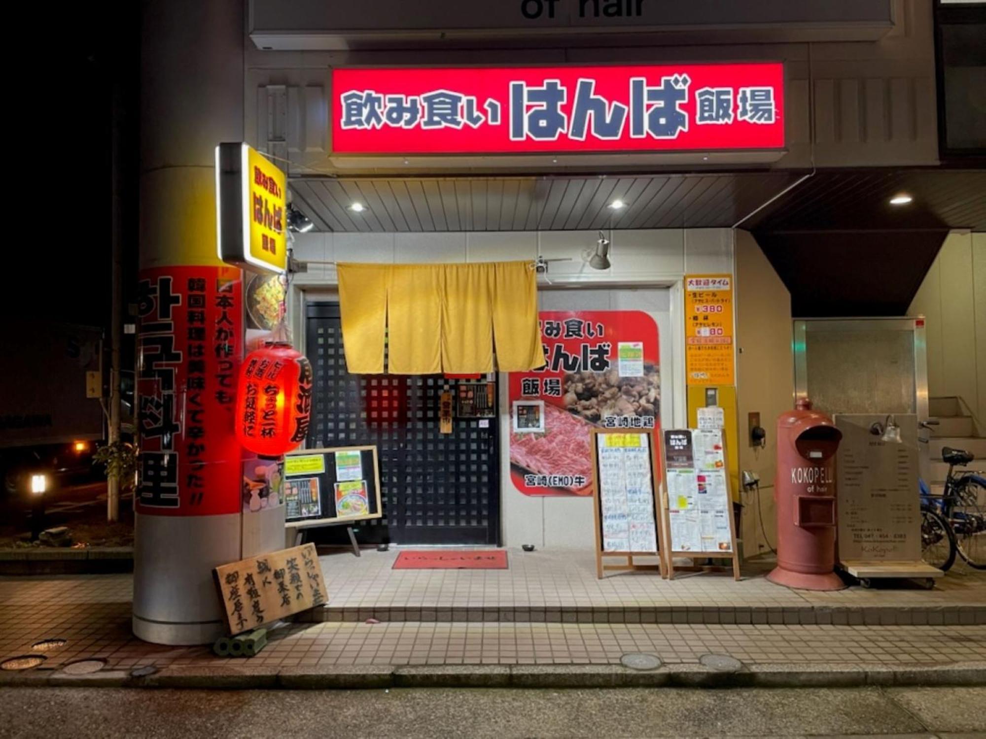 Vessel Inn Keisei Tsudanuma Station Narashino Экстерьер фото