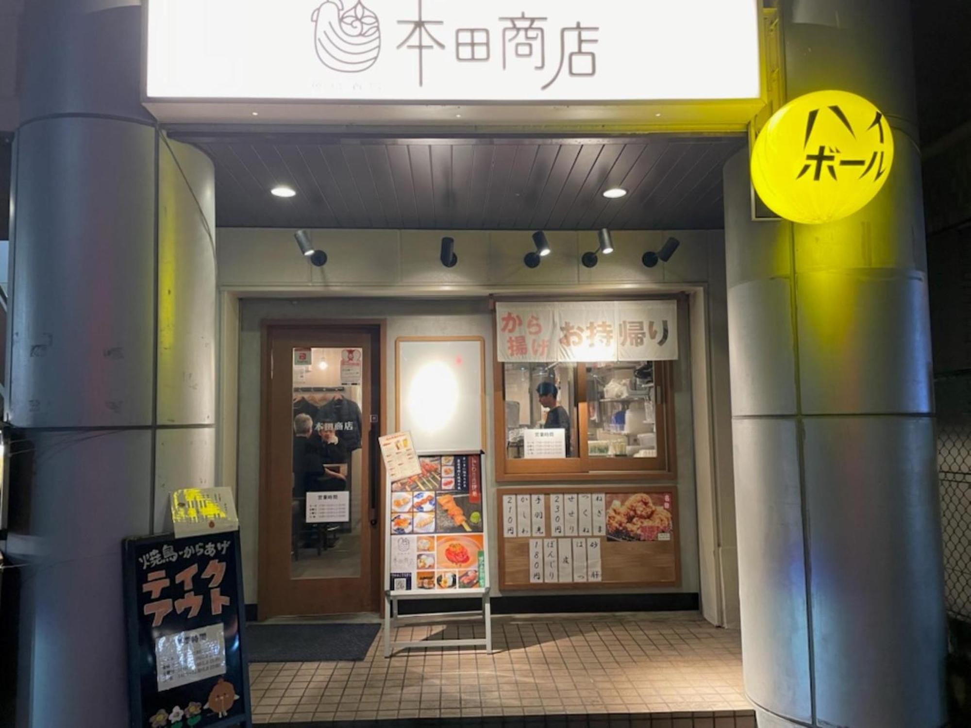 Vessel Inn Keisei Tsudanuma Station Narashino Экстерьер фото